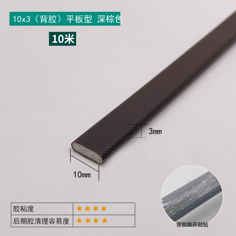 10×3mm Self-adhesive Flat Strip - Dark Brown